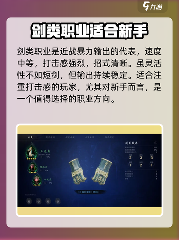 剑灵2🔥最强职业曝光！你选对了吗？✨截图4