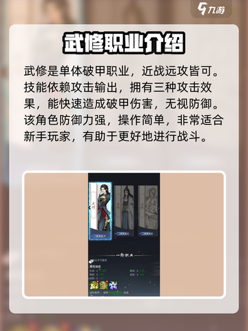 梦入云山职业选择大揭秘🔥助你称霸游戏✨截图2