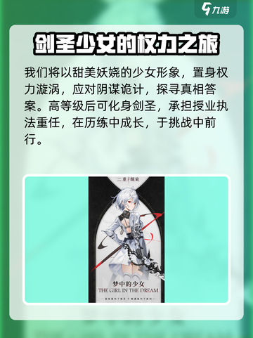 二重螺旋狩月人怎么样介绍截图5