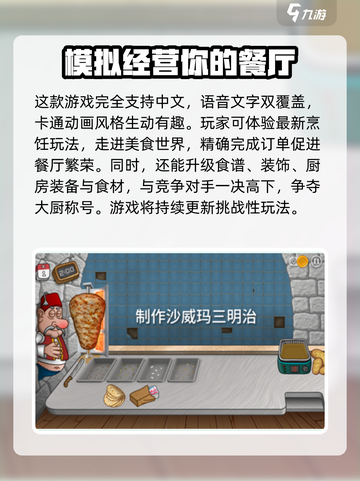 沙威玛传奇游戏🔥超全玩法揭秘，特色亮点一次性告诉你！截图3
