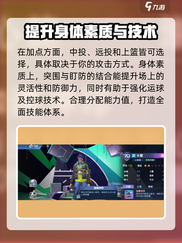全民大灌篮卡察怎么玩介绍截图4