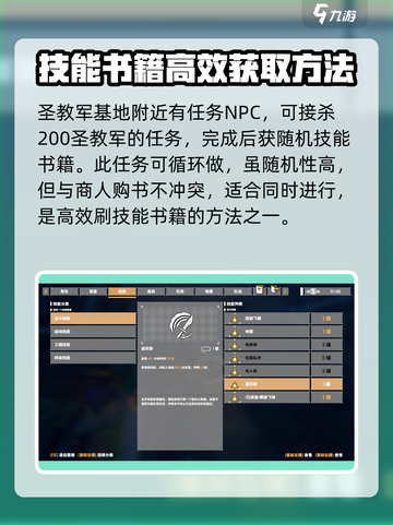 基因特工🔥技能书获取位置大揭秘！🎉截图5