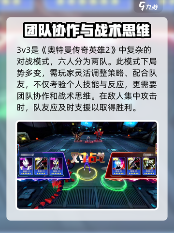 奥特曼传奇英雄2有哪些模式介绍截图4