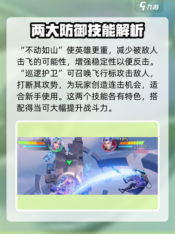 星之破晓🔥契约技最强排行，契约师技能全解析！截图2