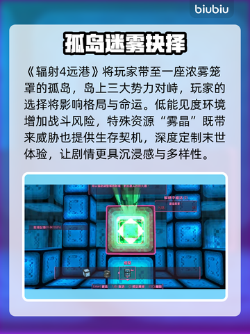 🎮辐射4远港闪退？速试这些加速器！截图2
