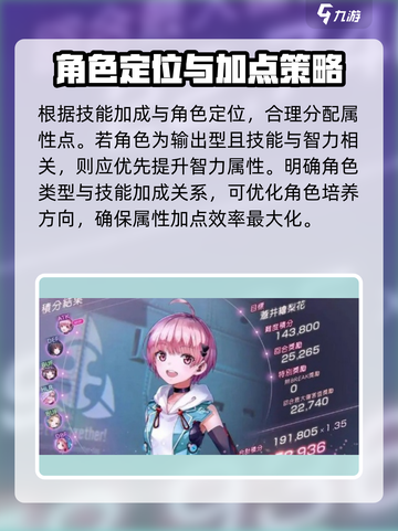 🔥炽焰天穹加点攻略，属性拉满称霸全服！💥截图4