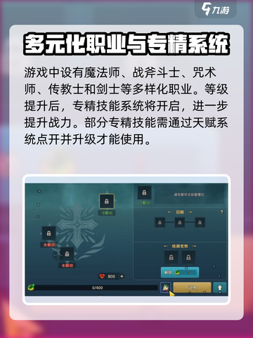 魔力宝贝复兴版🔥专精系统全解析！新手必看✨截图4