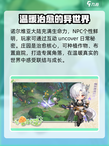 冒险者之森好玩吗介绍截图3