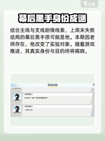 蔚蓝档案黑服怎么样介绍截图5