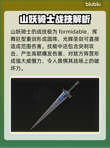艾尔登法环🔥必得穆利缇尔骑士剑攻略✨截图5
