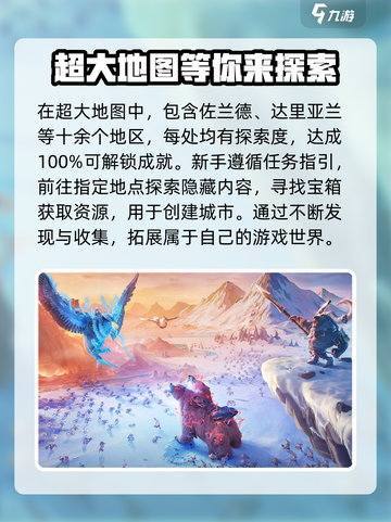 万龙觉醒🔥超详细地图探索与特色解析！游戏玩家必看👇截图4