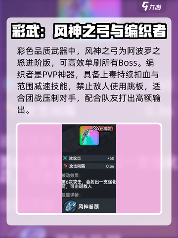 英勇之地🔥必备武器大公开！玩家必备⚡截图5