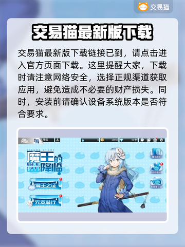 史莱姆手游账号哪里买？🔥优质平台推荐！截图2