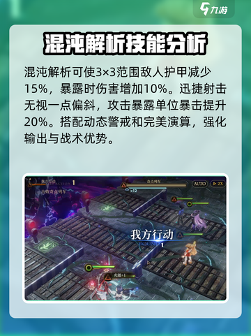 异象回声乔伊怎么样介绍截图3