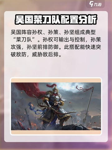 三国群英传鸿鹄霸业🔥最强配将方案🎉截图3