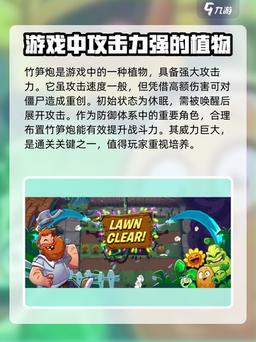 植物大战僵尸3🎉所有植物大揭秘！截图3