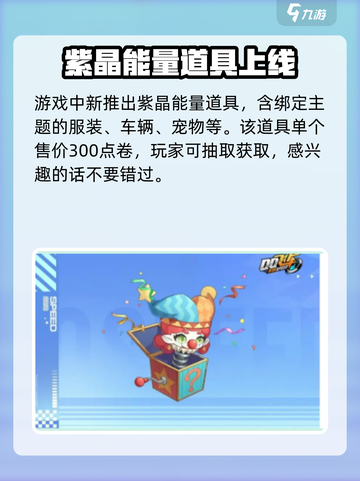 QQ飞车手游🔥愚人节活动玩法大揭秘🎉截图3