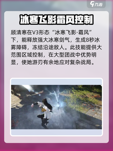 永劫无间手游顾清寒介绍介绍截图7