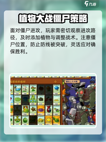 植物大战僵尸杂交版60关怎么过介绍截图5