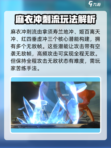 苍翼混沌效应流派有哪些介绍截图5