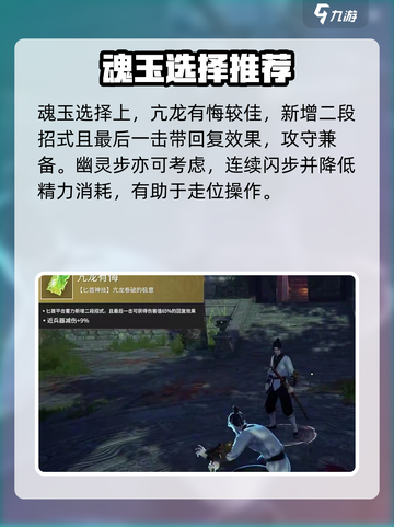 永劫无间手游匕首🔥技巧大全，大神必学！截图4