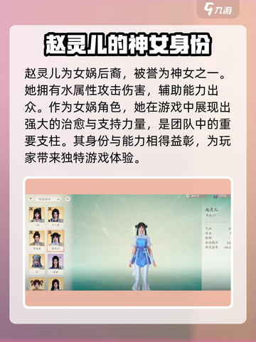 仙剑奇侠传：揭秘神秘神女✨身份震惊全场！截图2