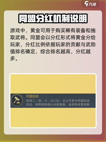 三国谋定天下💥交易系统玩法大揭秘！🔥截图4