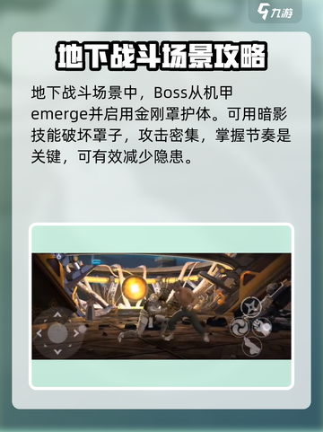 暗影格斗3困难暗影怎么打介绍截图4