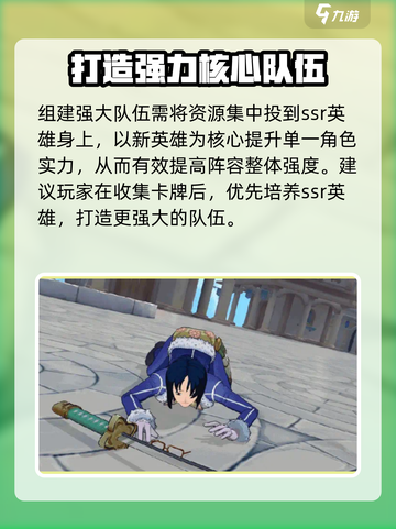 航海王梦想指针阵容推荐哪些介绍截图4