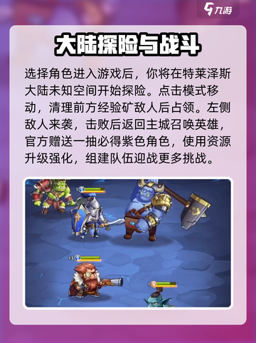 命运战歌攻略介绍介绍截图2