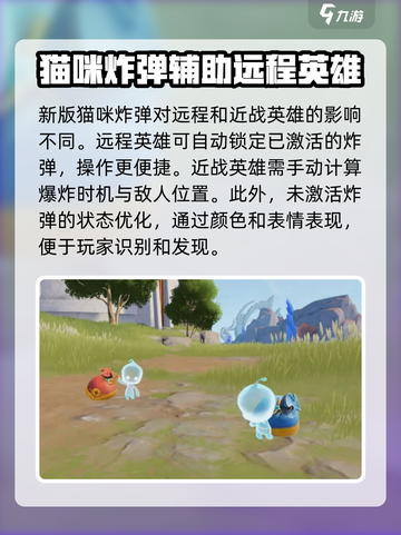 星之破晓猫咪炸弹介绍介绍截图4