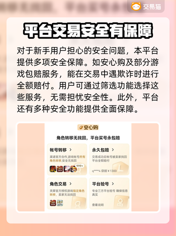 魂斗罗账号交易🔥靠谱平台大揭秘！⭐截图4