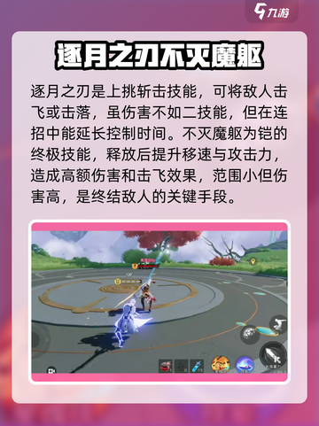 星之破晓星魂战场铠强度怎么样介绍截图4