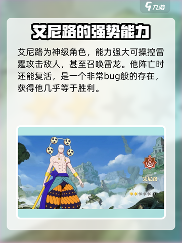 航海王壮志雄心🔥超强红卡推荐，必看！截图4