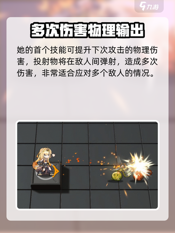 明日方舟水灯心怎么样介绍截图4
