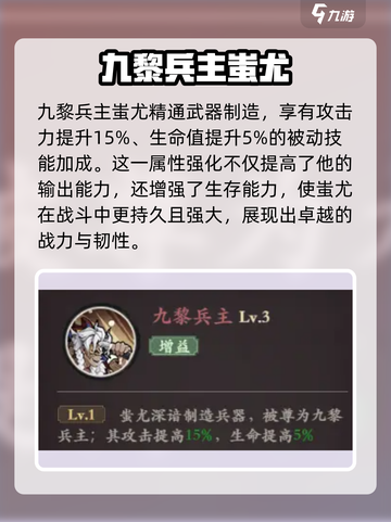 花语卷蚩尤怎么样介绍截图4
