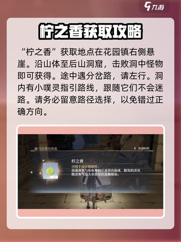 无限暖暖奇想香氛获取攻略介绍截图3