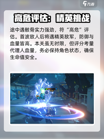绝区零🔥幸存者的执着任务完成攻略来了！截图3
