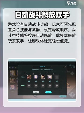 《吟游战记》🔥下阵角色操作全攻略来了！快收藏💡截图4