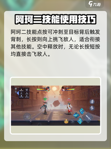 星之破晓阿珂怎么玩介绍截图4