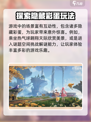 无限暖暖是第几代暖暖介绍截图4