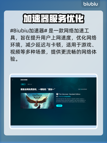 🎮LOL延迟高？秒变丝滑操作！截图2