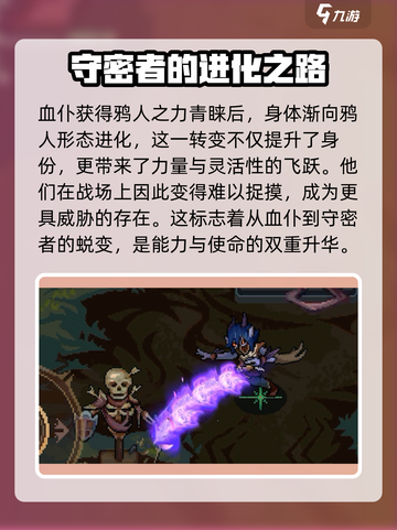 灵能冲击守密者介绍介绍截图2
