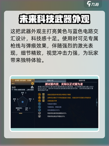 cf手游变形金刚联动活动介绍介绍截图3
