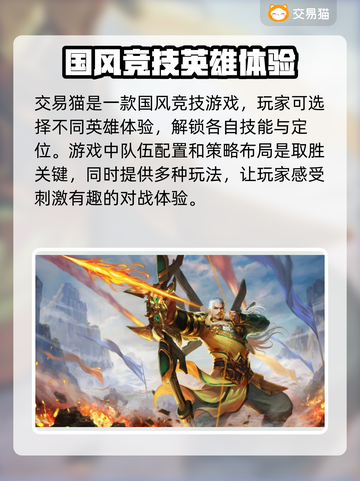 梦三国2买号必看⚠账号购买APP推荐🔥截图2