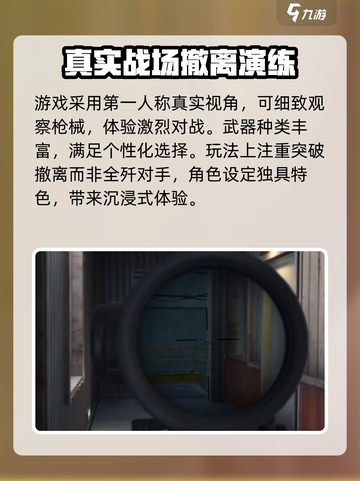 三角洲行动大逃杀好玩吗介绍截图3