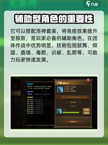 朕的江山2小乔值得培养吗介绍截图3