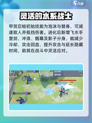 宝可梦大集结：忍蛙🔥超神技巧一招制敌！截图3