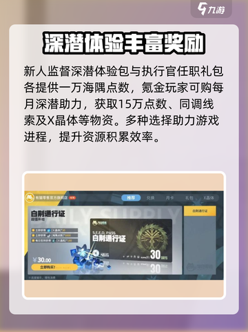 白荆回廊点数获取方法分享介绍截图3