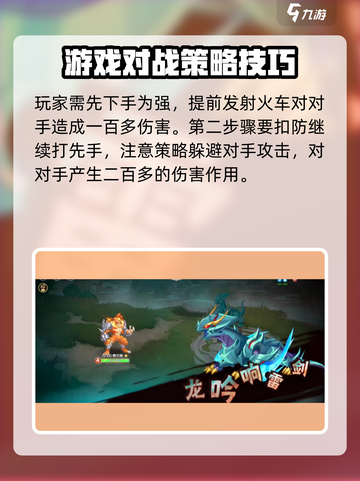 西普大陆手游苍角打法攻略介绍截图3